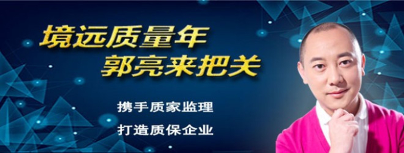 郭亮突击检查境远装饰工地，与各岗位员工和业主深入沟通