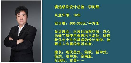 【境远学堂0519期】精选10位发户型图现场即领720度效果图，篱笆监理季建平面对面教您审预算