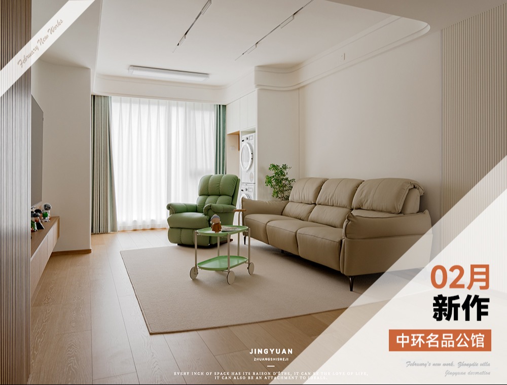 中环名品公馆